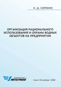 ����������� ������������� ������������� � ������ ������ �������� �� �����������. �.�.�������, �����-���������, ��������, 2008