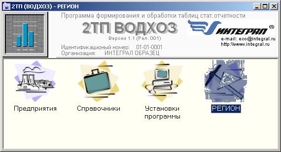 инструкция по заполнению 2 тп водхоз