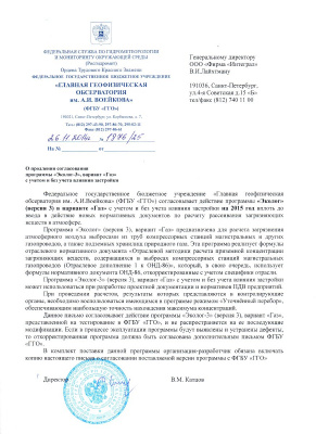 О УПРЗА «Эколог» 3, вариант «Газ» с учетом и без учета влияния застройки